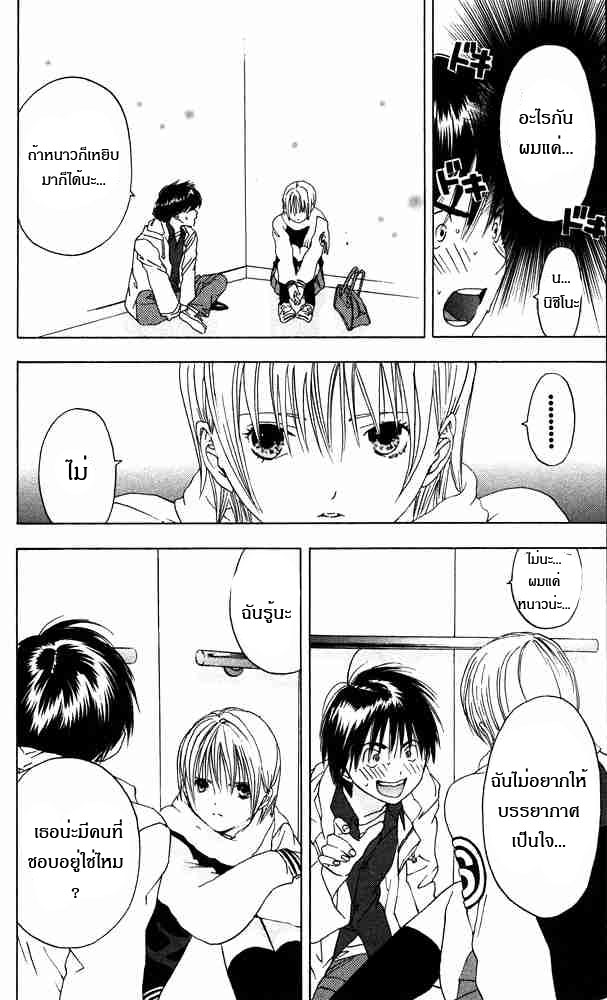 อ่านการ์ตูน Ichigo100 15 ภาพที่ 16