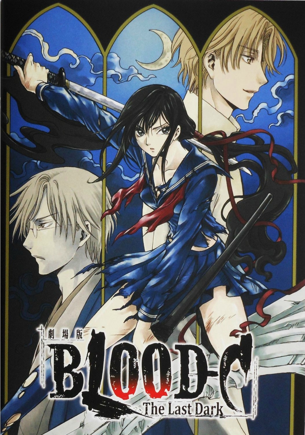 Blood-c The Last Dark Full Movie Eng Dub Blood-C - The Last Dark Movie ~ Switch