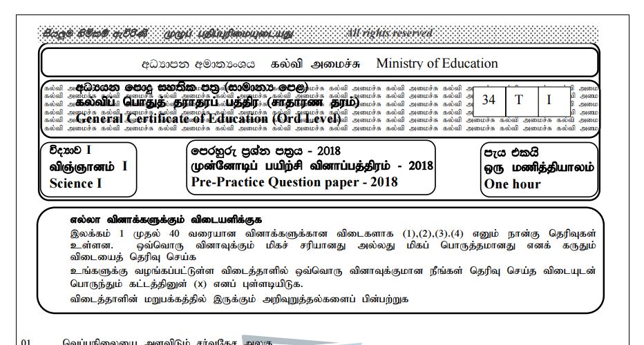 Tamil Medium Support Seminar Papers 18 For G C E O L By Ministry Of Education Agaram Lk Tamil