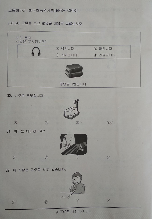 Kumpulan Soal EpsTopik Bahasa Korea 1 Download Soal Eps