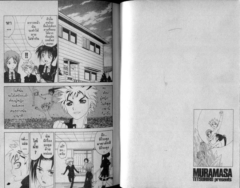 Muramasa - หน้า 3