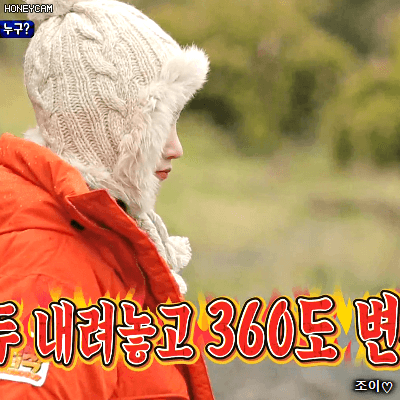 180202 정글의법칙 다이아 채연.gif | 인스티즈