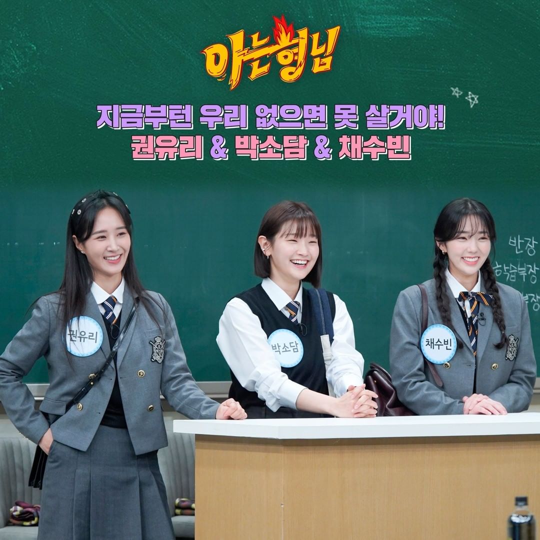 SNSD Yuri on 'Knowing Brothers' Episode Teaser Wonderful Generation