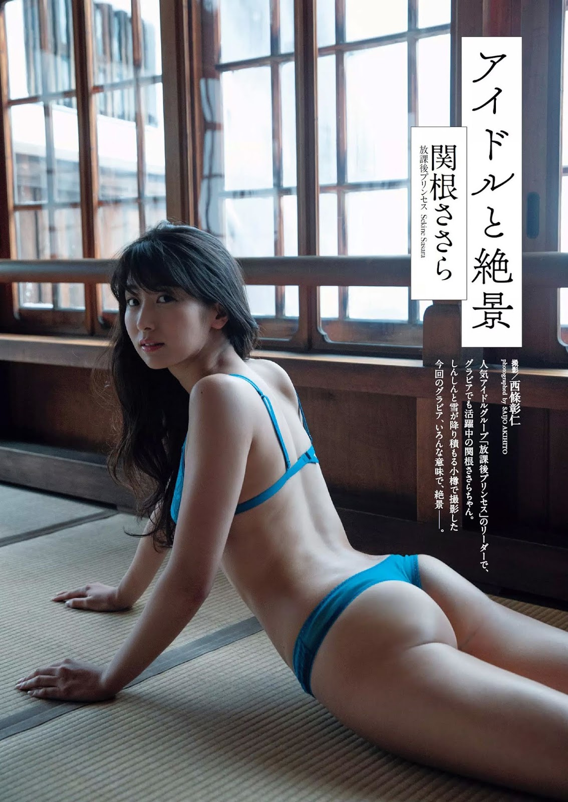 Sasara Sekine 関根ささら, Weekly Playboy 2020 No.08 (週刊プレイボーイ 2020年8日号)