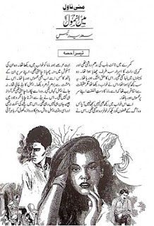 Mein Anmol Part 3 (Mini Novel) By Sadia Raees Mein Anmol Part 3 (Mini Novel) By Sadia Raees