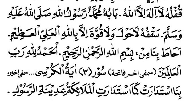 Manfaat Dan Khasiat Wirid Sakran Abu Syuja