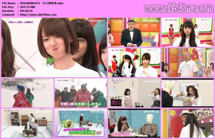 NOGIBINGO!2 - 未公開映像 NOGIBINGO!2 - 未公開映像