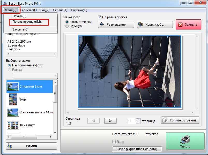 Как сделать двухстороннюю печать на принтере canon
