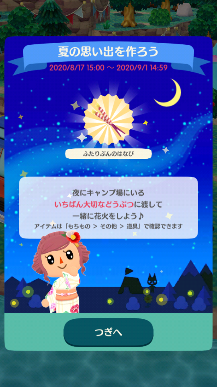 Trattoria Necco Mamma ポケ森 キャンプ場で 1000日暮らしてみた件 の巻