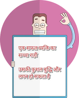 Success status in hindi image