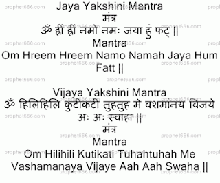 Jaya - Vijaya Yakshini Invoking Hindu Voodoo Mantra Sadhana
