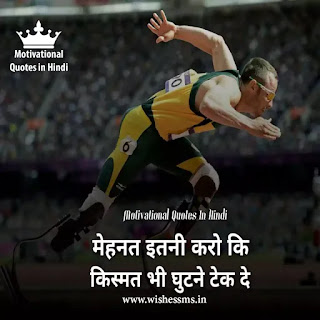 motivational quotes in hindi for hard work hard work motivational quotes in hindi, quotes on hard work and success in hindi, motivational quotes for students to study hard in hindi, motivational quotes to study hard in hindi, famous hard work quotes in hindi, hard work hindi status, work hard status in hindi, hard work motivation in hindi, hard work success quotes in hindi, best hard work quotes in hindi, motivational quotes for hard work in hindi, motivational quotes in hindi for hard work, motivational quotes in hindi hard work