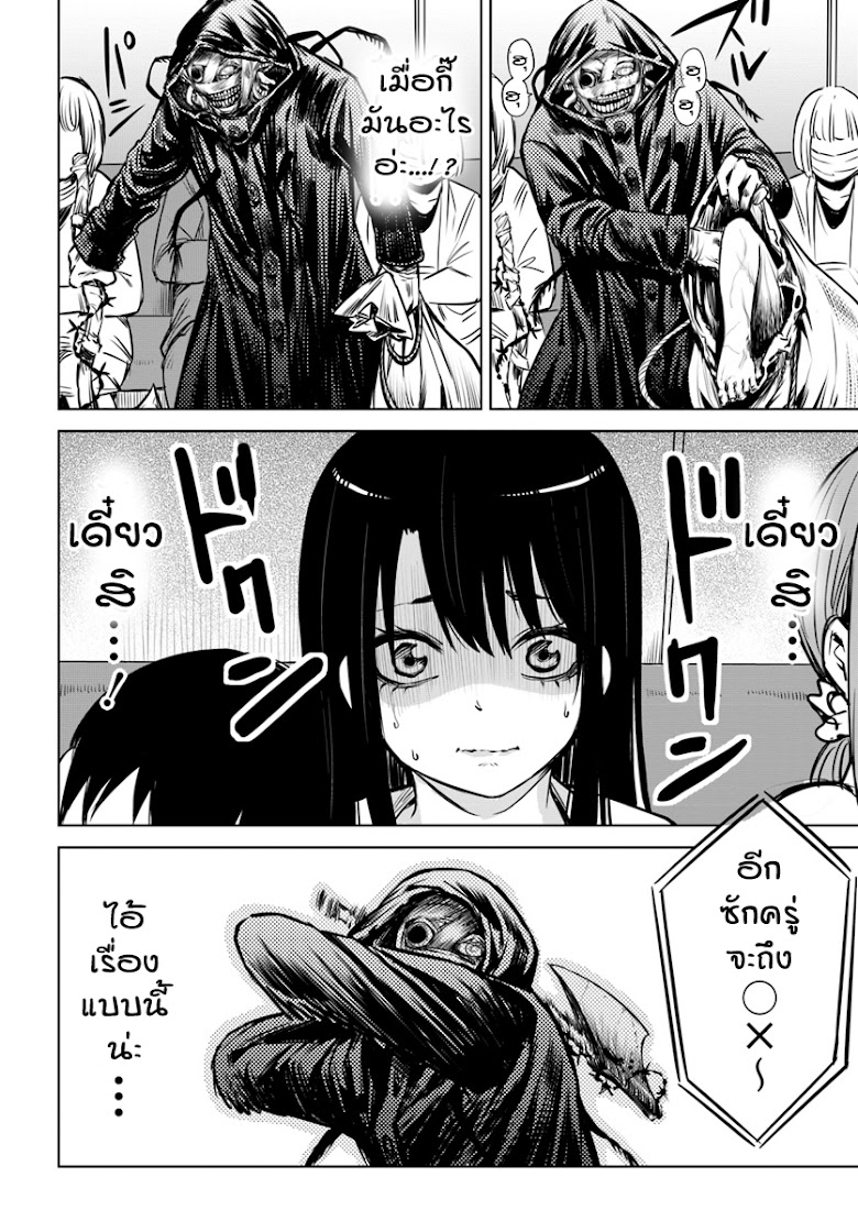 Mieruko-chan - หน้า 16