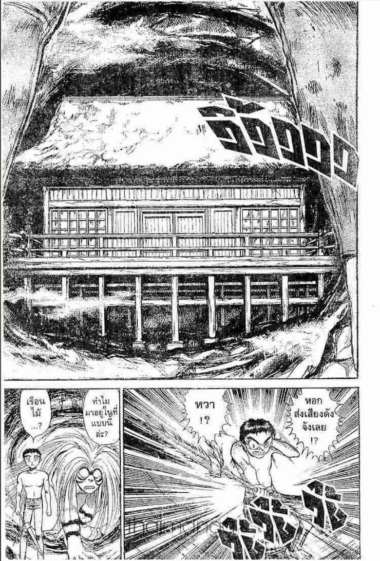 Ushio to Tora - หน้า 136