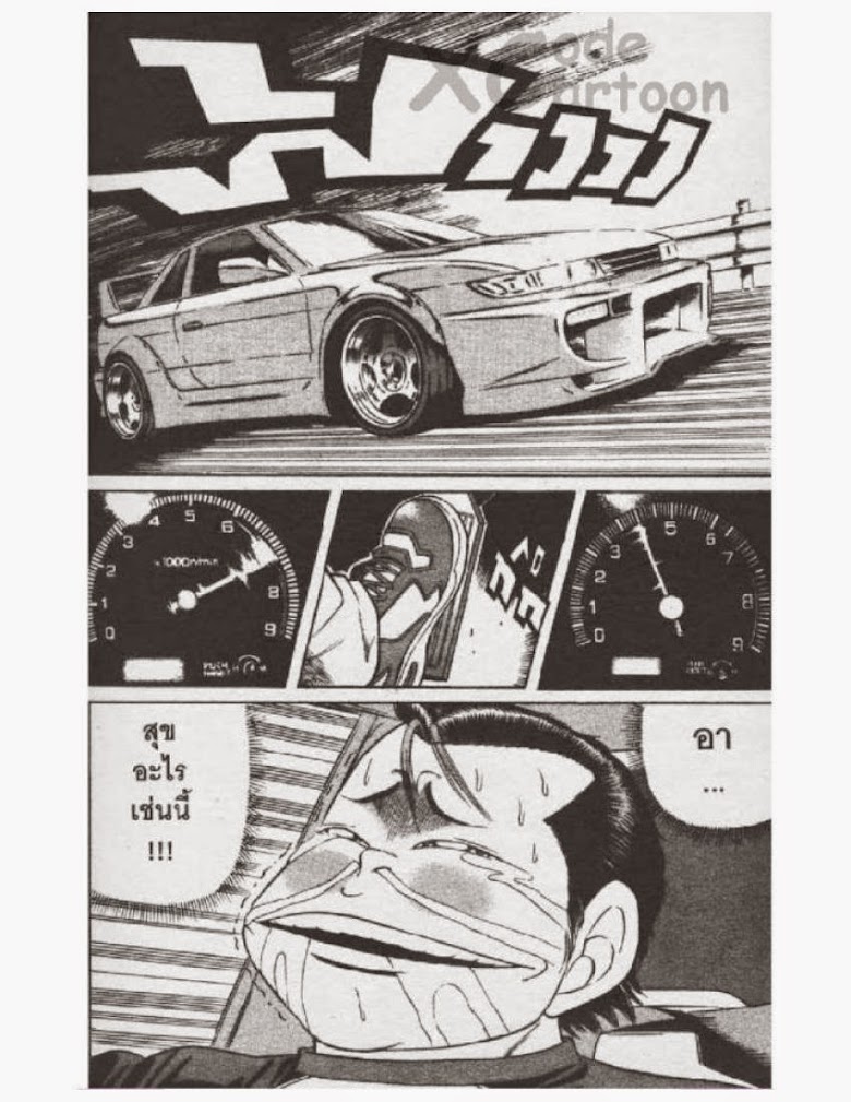 Jigoro Jigorou - หน้า 158