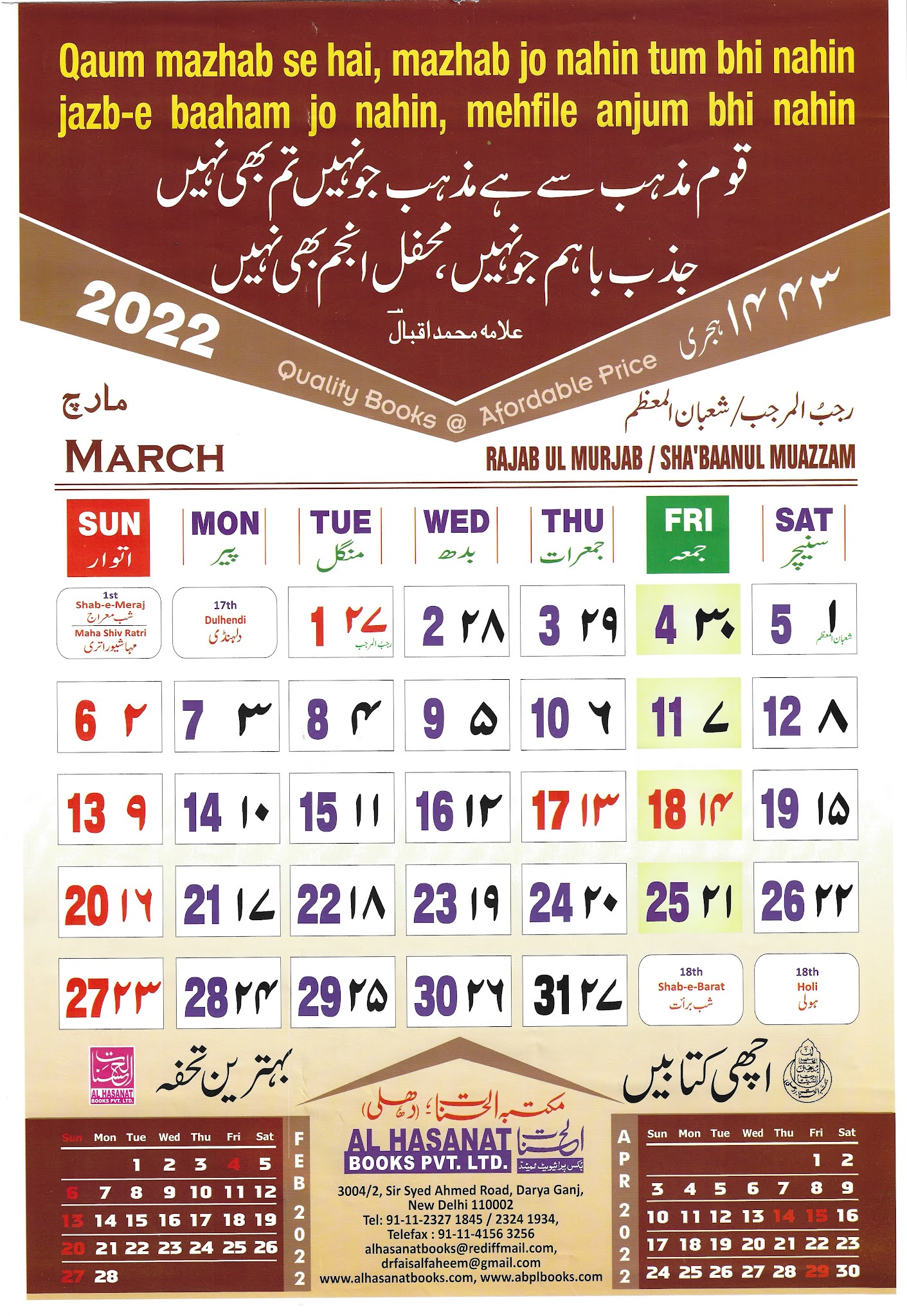 Urdu Calendar