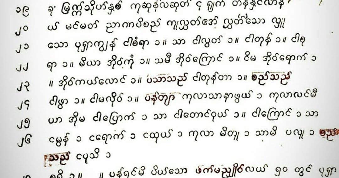 History of Myanmar Facts and Details