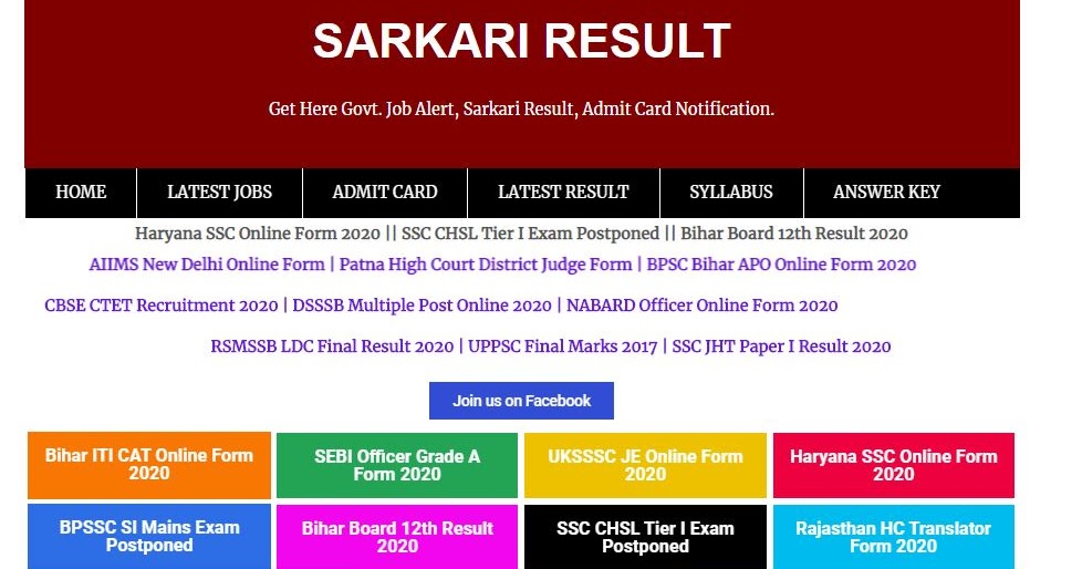 Sarkari Result 2020