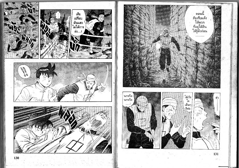 Shin Tekken Chinmi - หน้า 66