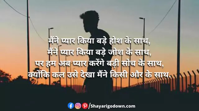 Best 50 Bewafa Shayari In Hindi - Itane To Mere Gunah Na The Jitni Mujhe Saja Milei Best 50 Bewafa Shayari In Hindi - Itane To Mere Gunah Na The Jitni Mujhe Saja Milei