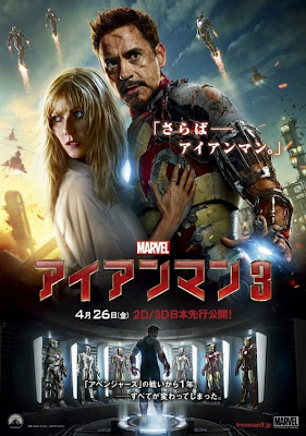 Iron Man 3 Japanese Poster