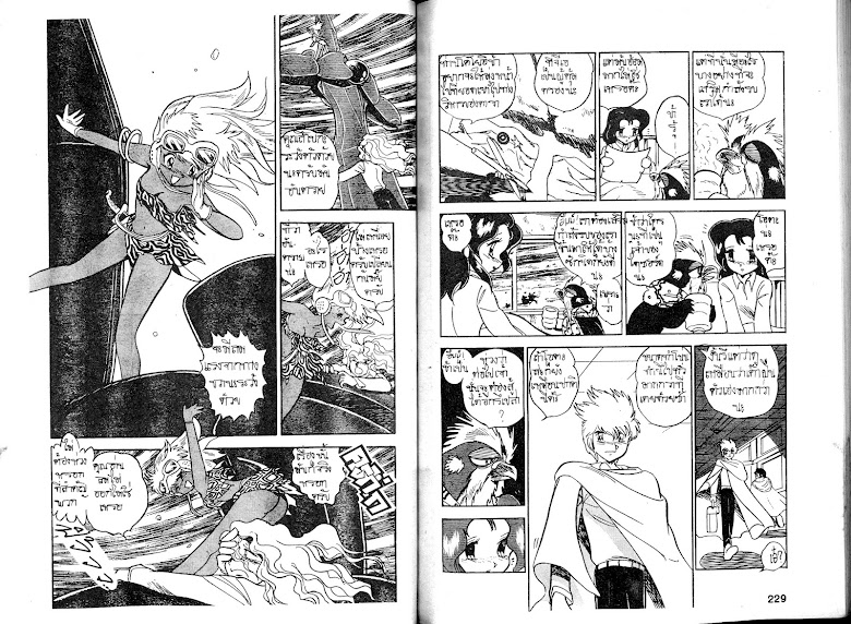Dai Sword - หน้า 117