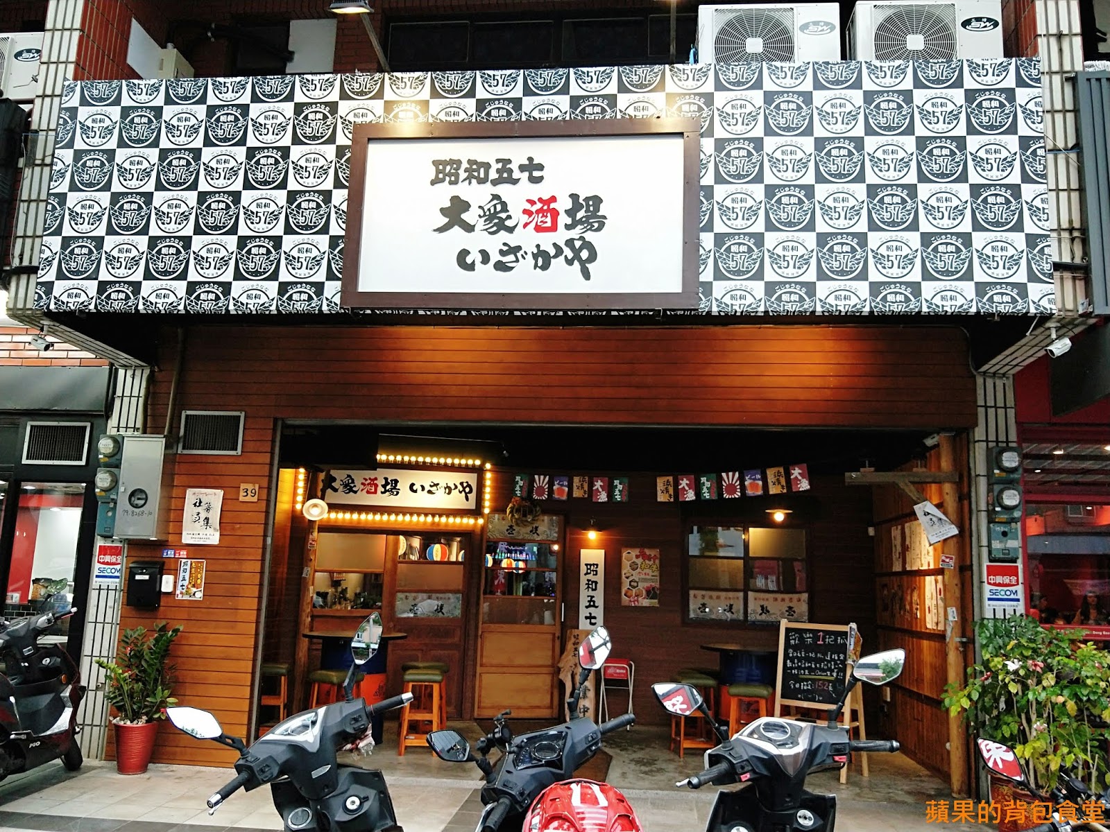 食記 桃園龜山 昭和五七大眾酒場夏天喝啤酒搭配夠味串燒海鮮燒烤超新鮮毛豆一把抓有趣又美味桃園美食居酒屋 蘋果的背包食堂