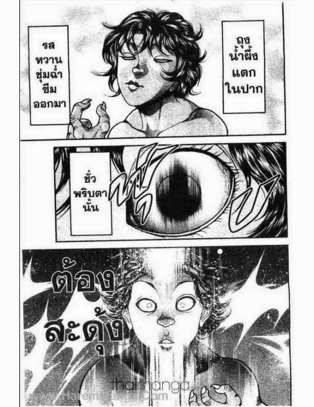 Hanma Baki - หน้า 3