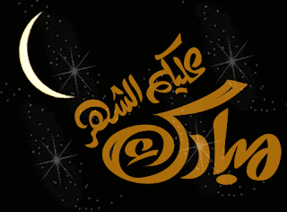صور حلوه لرمضان , خلفيات رائعة للشهر المبارك صور حلوه لرمضان , خلفيات رائعة للشهر المبارك