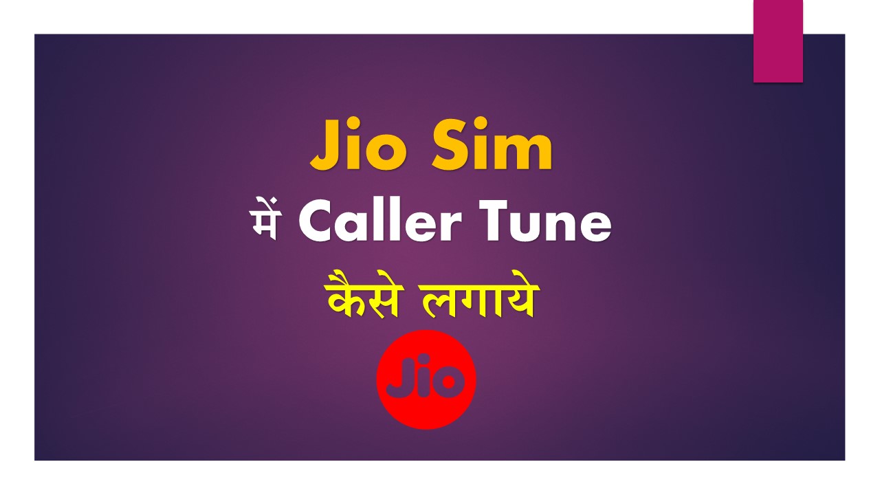 how to set jio caller tune
