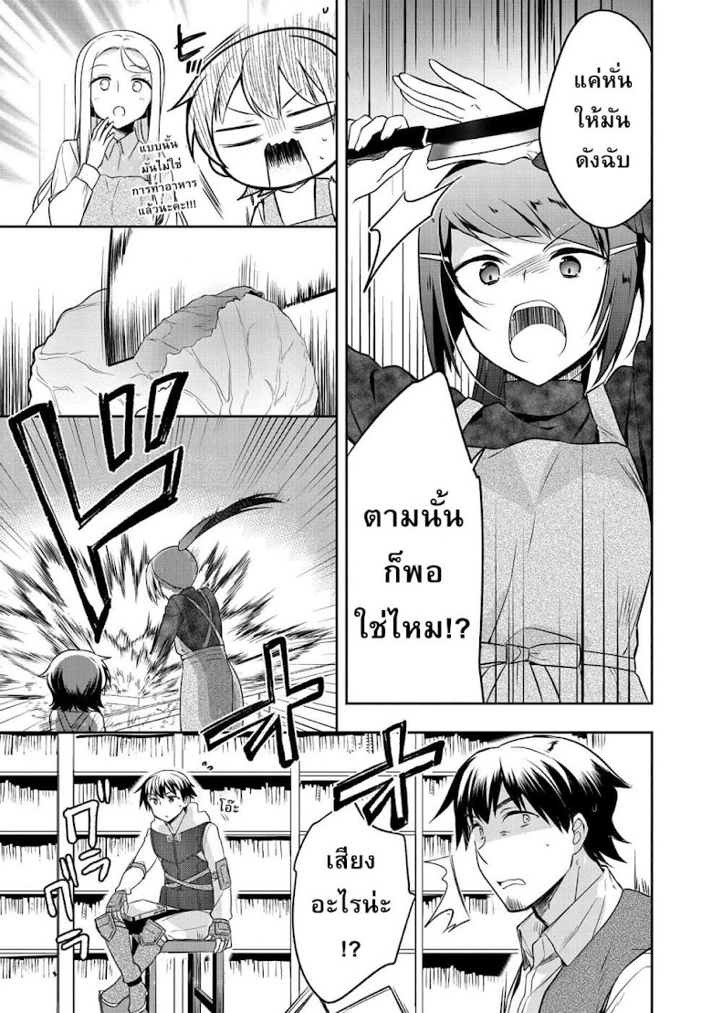 Mushoku no Eiyuu Betsu ni Skill Nanka Iranakattan daga - หน้า 5
