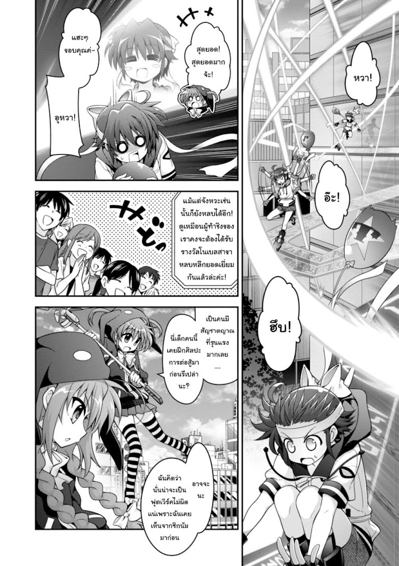 Mahou Shoujo Lyrical Nanoha INNOCENTS - หน้า 8