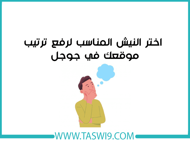 رفع ترتيب موقعك في جوجل رفع ترتيب موقعك في جوجل