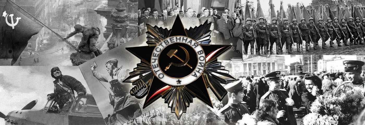 Великая отечественная война день за днем Великая отечественная война день за днем