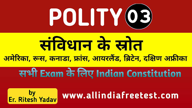 Source of Indian Constitution | भारतीय संविधान के स्रोत by Ritesh Yadav | allindiafreetest
