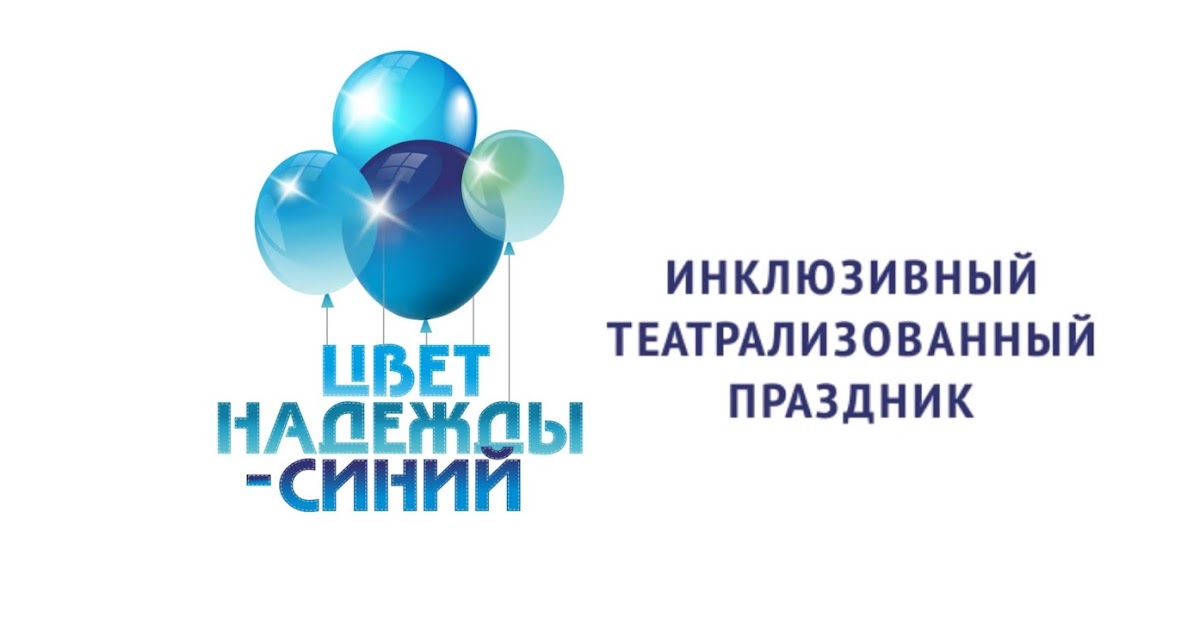 надеяться синий