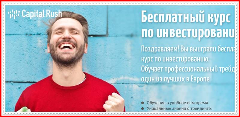 Мошеннический сайт plexoption.com – Отзывы, развод, платит или лохотрон? Мошенники CapitalRush Мошеннический сайт plexoption.com – Отзывы, развод, платит или лохотрон? Мошенники CapitalRush