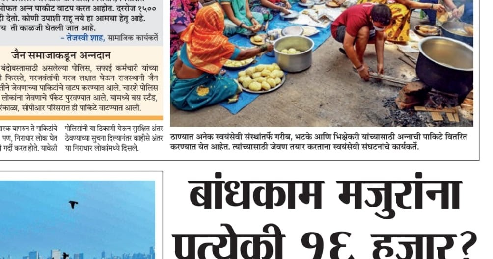 Construction Board Can Construction Labour get Rs.16,000 from government?