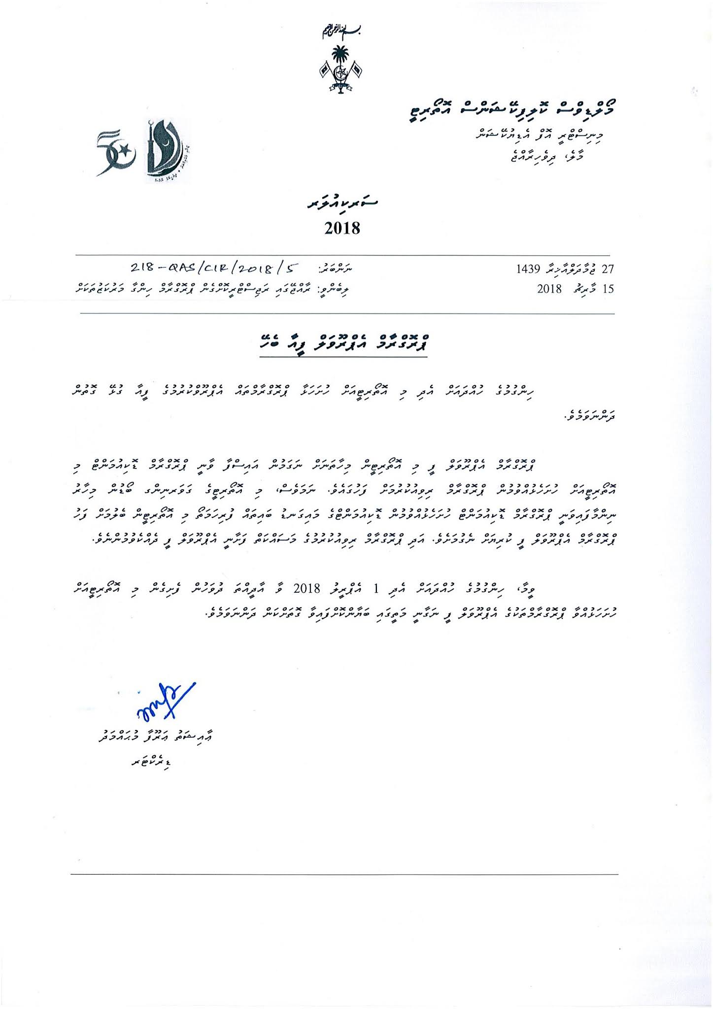 Dhivehi Formal Letter Format Birthday Letter