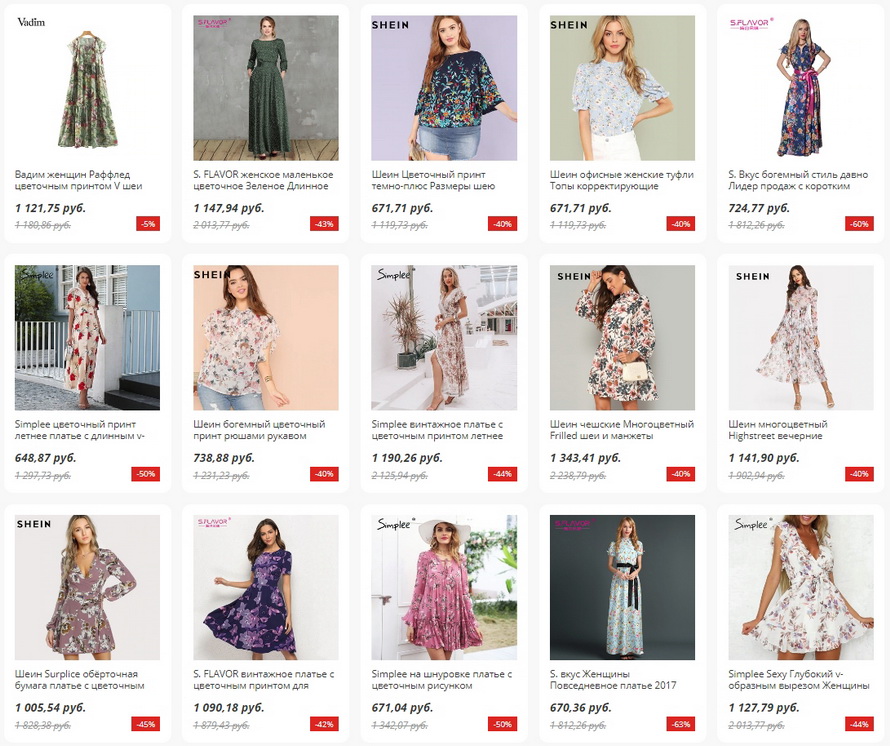 шейн интернет магазин сейчас работает. шейн интернет магазин. шейн интернет магазин женской одежды. Shein модная одежда. шейн интернет магазин сейчас работает.