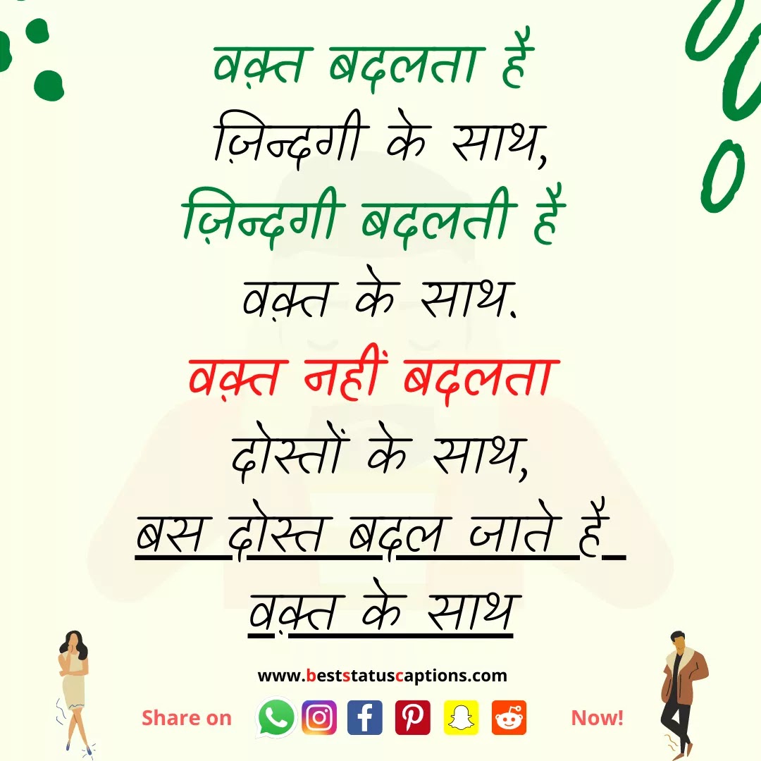 Sad Shayari Images On Best Friends and Friendship