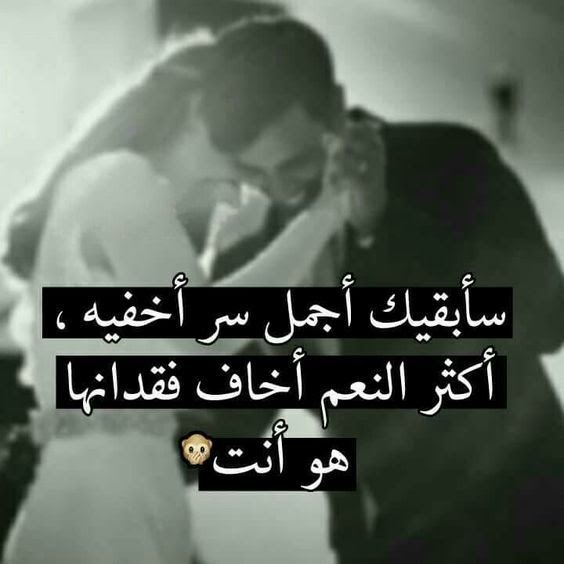 Phrases D Amour Algeriens Mots D Amour Arabe