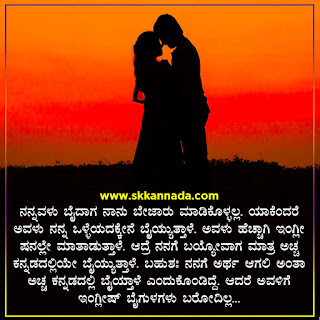 My Lover Romantic Love Kavanagalu