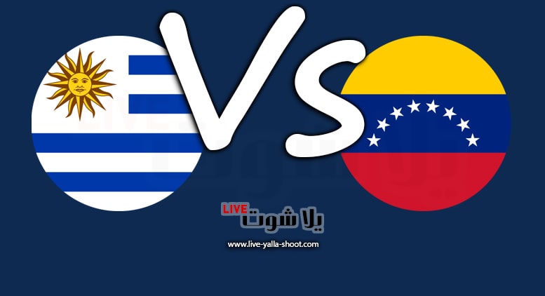 فنزويلا وأوروجواي