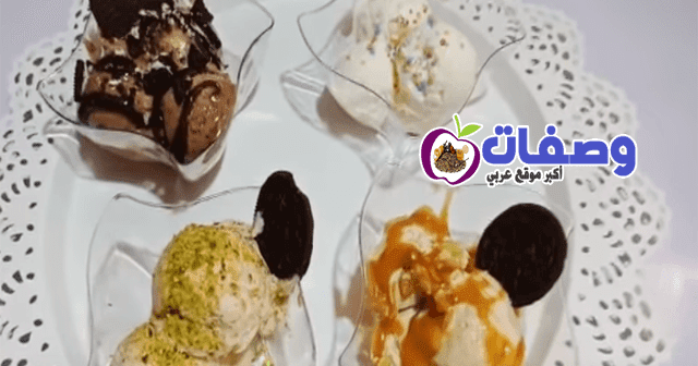 ايس كريم باربع اطعمة مختلفة في البيت فاطمه ابو حاتي