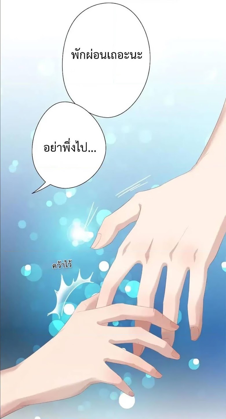 Cinderella Chef - หน้า 11