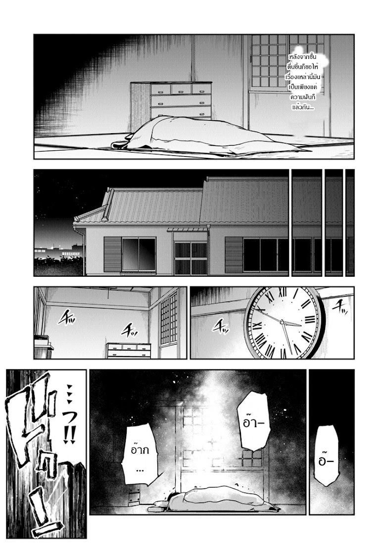 Isekai de Cheat Nouryoku Ote ni Shita Ore wa, Genjitsu Sekai o mo Musou Suru - หน้า 20