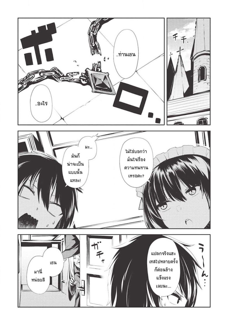 Seinaru Kishi no Ankokudou - หน้า 1