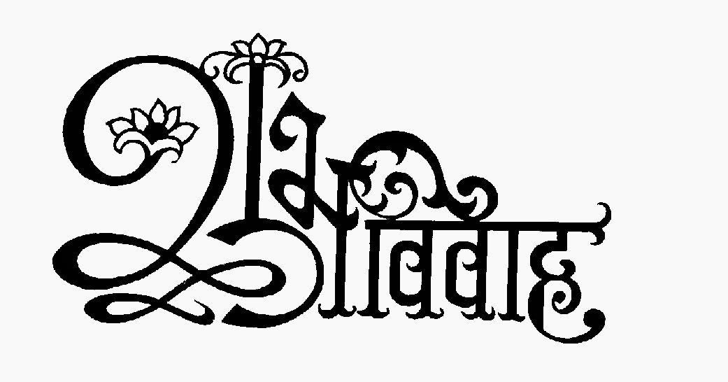 Shubh Vivah Logo