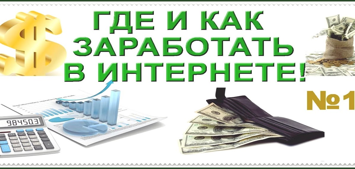 В какой бизнес вложить деньги в 2021. Как заработать деньги отвечая на. Возражение нет денег. Заработок денег в интернете без вложений. Как заработать деньги отвечая на.